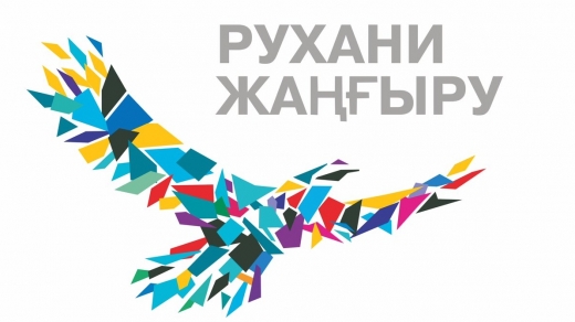 Облыстық «Дидар» газеті (2017жылдың 21 қыркүйектегі №110) Облыстық форум Отанды сүюге үндеді 21 қыркүйек 2017 09:09