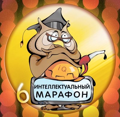 Итоги проведения областного этапа олимпиады «Интеллектуальный марафон» для школьников с ограниченными возможностями здоровья