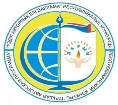 О проведении областного этапа республиканского конкурса «Лучшая авторская программа»