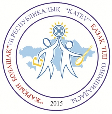 Облыстық «Жарқын болашақ» олимпиадасын өткізу туралы