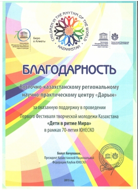 Отборочный тур первого республиканского фестиваля на Востоке