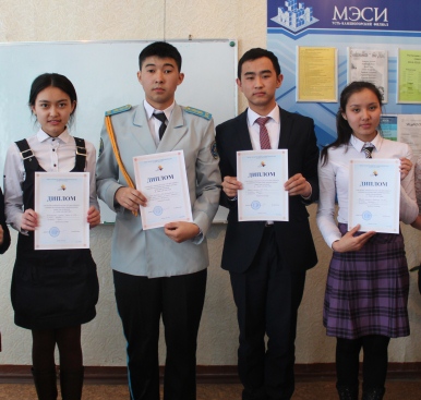 Ұлы Ұстаз естелігіне арналған олимпиада