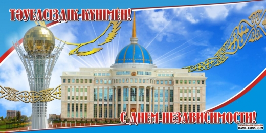 Молодые поэты о Независимости Казахстана Молодые поэты о Независимости Казахстана