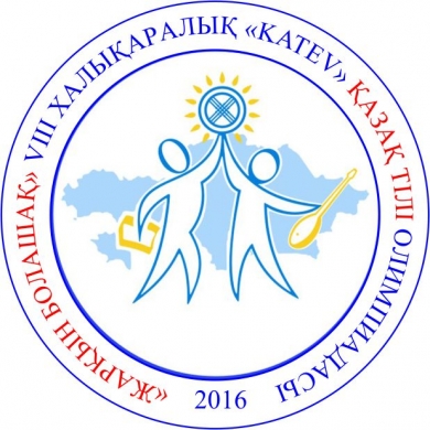 VIII облыстық «Жарқын болашақ» олимпиадасын өткізу туралы