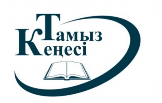 Итоги августовского совещания педагогов специализированных организаций образования «Образование - фундаментальный фактор успеха в будущем» Итоги августовского совещания педагогов специализированных организаций образования «Образование - фундаментальный фактор успеха в будущем»