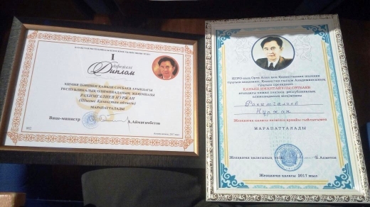 Итоги республиканской олимпиады по химии имени К. Сатпаева