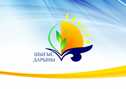 О проведении областного этапа республиканского конкурса в области изобретательства «Шапагат»