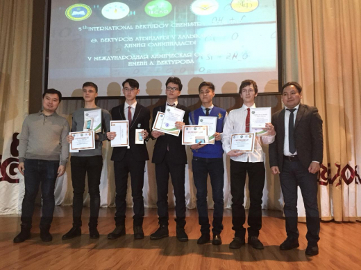 Итоги участия Восточно-Казахстанских ребят на V Международной химической олимпиаде имени А. Бектурова