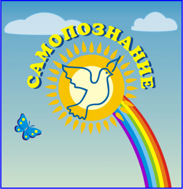 ПРЕСС-РЕЛИЗ областного этапа республиканской олимпиады по самопознанию