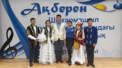 Итоги республиканского конкурса «Ақберен»
