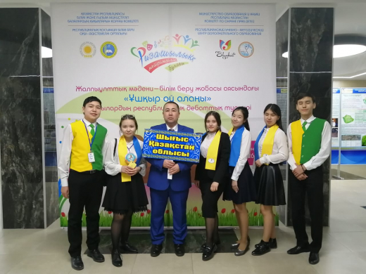 Итоги участия школьников ВКО в Республиканском дебатном турнире «Ұшқыр ой алаңы» Итоги участия школьников ВКО в Республиканском дебатном турнире «Ұшқыр ой алаңы»