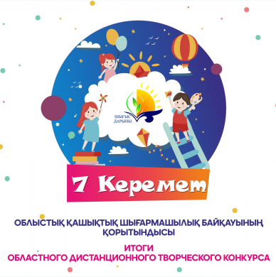 «Первый день лета – праздник детства» «Первый день лета – праздник детства»