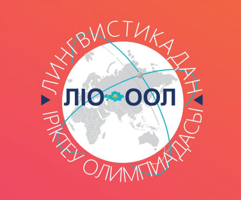 Итоги республиканской олимпиады по лингвистике Итоги республиканской олимпиады по лингвистике