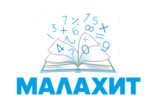 Инструкция для прохождения областного интеллектуального конкурса «Малахит»