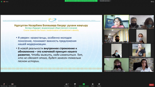 Итоги вебинара «Путь в будущее начинается с каждого»