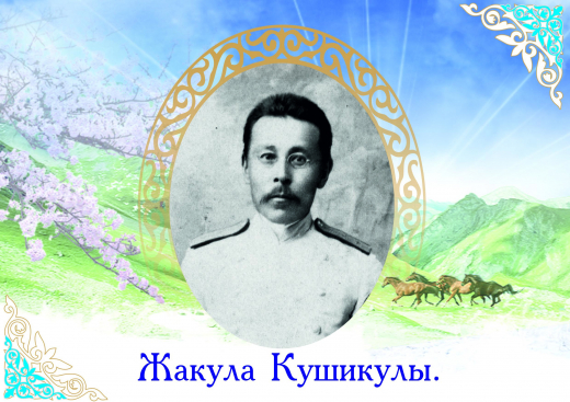 О проведении областной олимпиады по химии и биологии имени Жакула Кушикулы  среди учащихся 9-11 классов