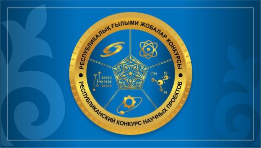2022-2023 оқу жылына жалпы білім беретін пәндер бойынша 8-11 сынып оқушыларына арналған республикалық ғылыми жобалар конкурсы (ғылыми жарыс) тақырыптарына тіркеу жүргізілетінін туралы хабарландыру