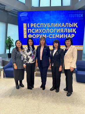 Итоги участия на I Республиканском психологическом форуме  «Диагностика и развитие  способностей и одаренности школьников»