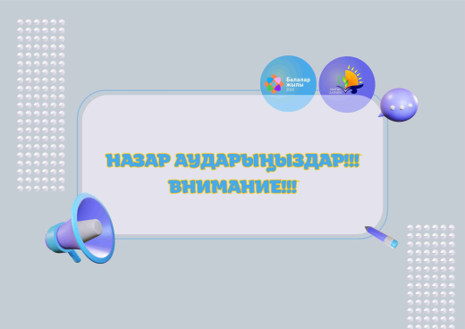 «Шығыс дарыны» ақпараттық-әдістемелік журналына жазылу туралы