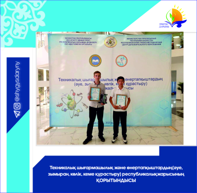 ИТОГИ республиканских соревнований технического творчества и изобретательства (авиа, ракето, авто и судомоделирование) ИТОГИ республиканских соревнований технического творчества и изобретательства (авиа, ракето, авто и судомоделирование)