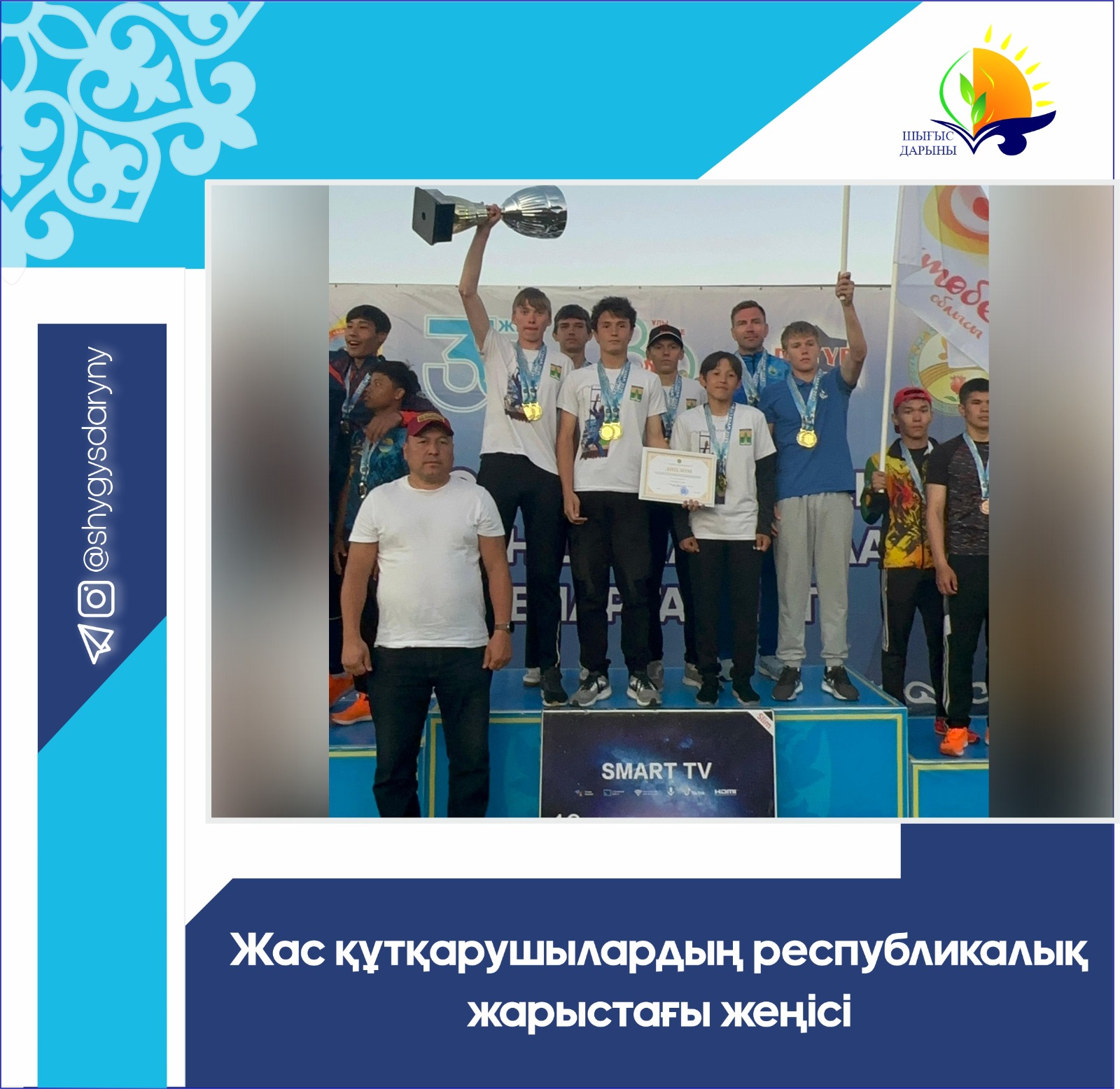 Победа юных спасателей в республиканском соревновании