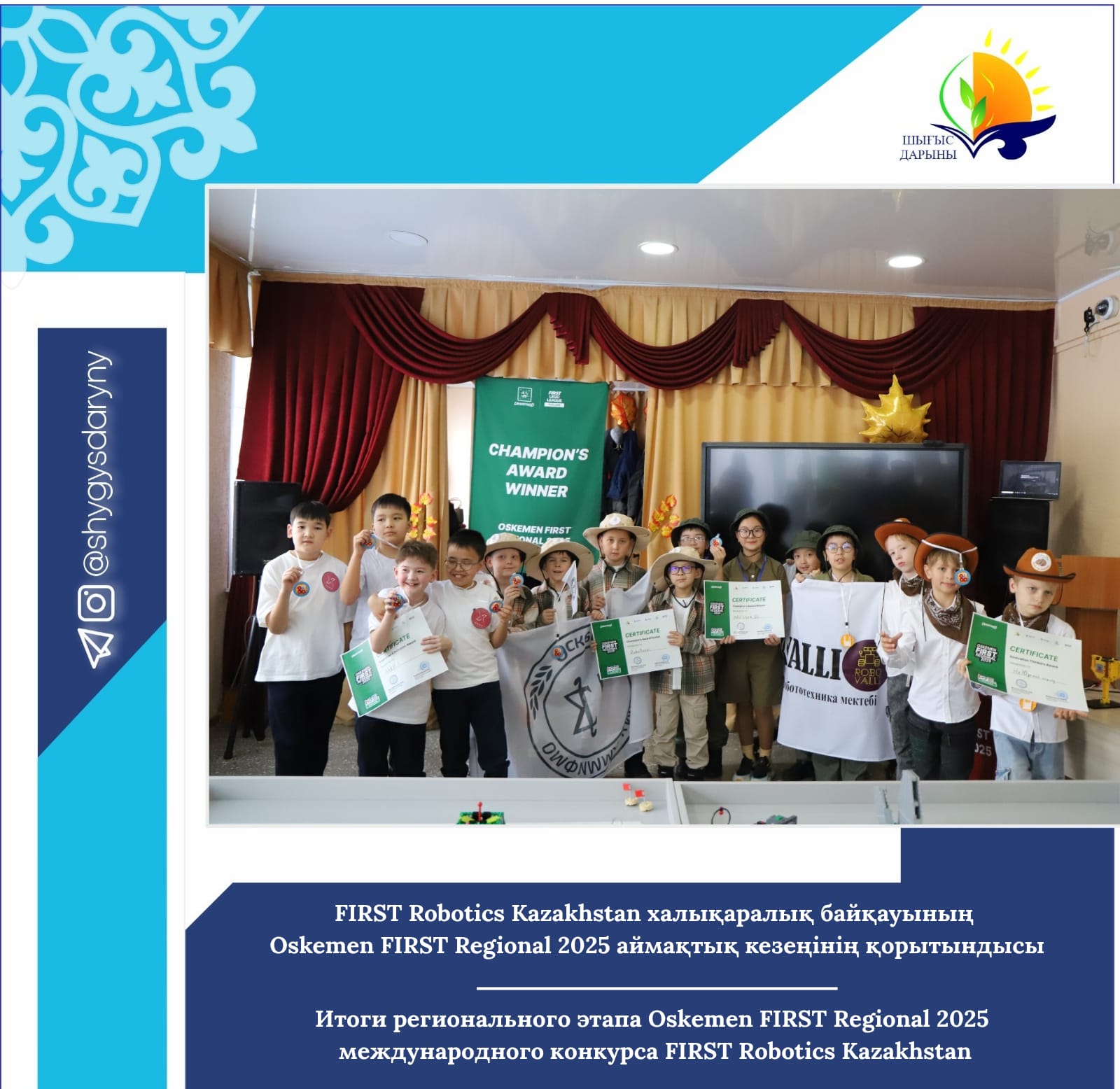 FIRST Robotics Kazakhstan халықаралық байқауының Oskemen FIRST Regional 2025 аймақтық кезеңінің қорытындысы