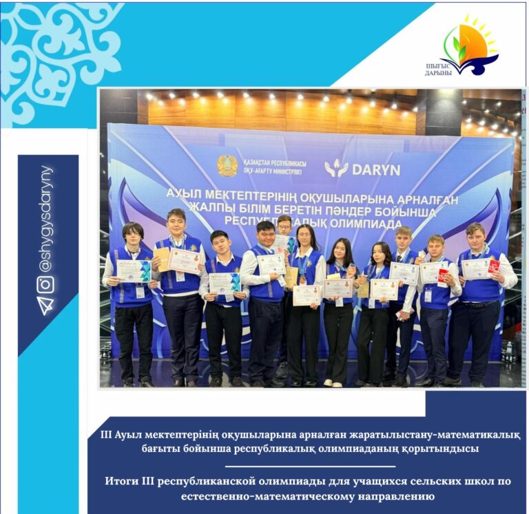  WhatsApp 2025-11-29 в 16.30